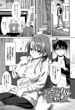 Page 139 of Aimitsu Carameliser
