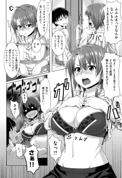 Page 142 of Aimitsu Carameliser