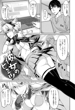 Page 157 of Aimitsu Carameliser