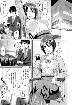 Page 158 of Aimitsu Carameliser