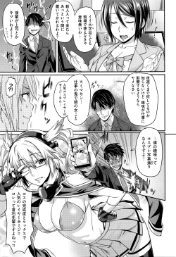 Page 159 of Aimitsu Carameliser