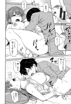 Page 16 of Aimitsu Carameliser