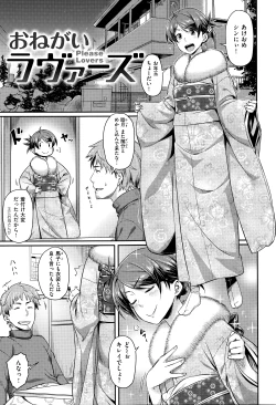 Page 175 of Aimitsu Carameliser