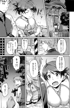 Page 177 of Aimitsu Carameliser