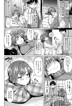 Page 194 of Aimitsu Carameliser