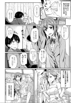 Page 20 of Aimitsu Carameliser