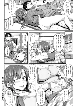 Page 210 of Aimitsu Carameliser