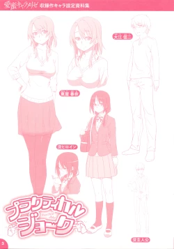 Page 215 of Aimitsu Carameliser