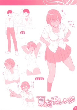 Page 218 of Aimitsu Carameliser