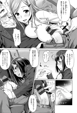 Page 41 of Aimitsu Carameliser