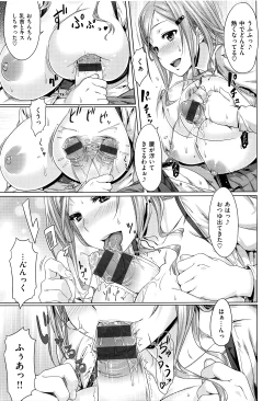 Page 45 of Aimitsu Carameliser