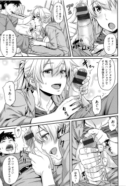 Page 61 of Aimitsu Carameliser