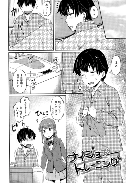 Page 6 of Aimitsu Carameliser