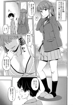 Page 7 of Aimitsu Carameliser