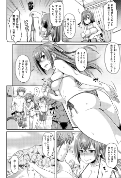 Page 92 of Aimitsu Carameliser