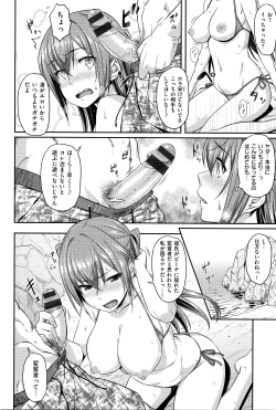 Page 96 of Aimitsu Carameliser