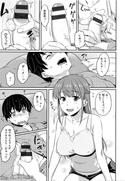 Page 9 of Aimitsu Carameliser