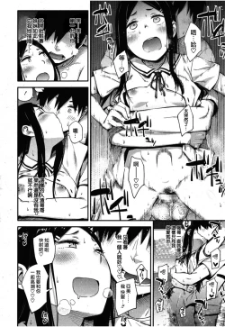 Page 16 of Sou yo Imouto de Renshuu Shinasai yo!! | C'mon, Little Sister, Let Me Practice With You!!