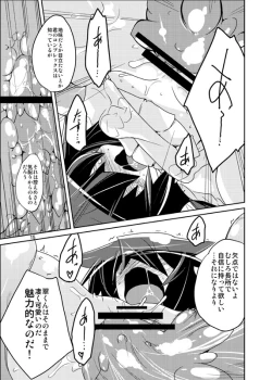 Page 14 of What's yours is mine.