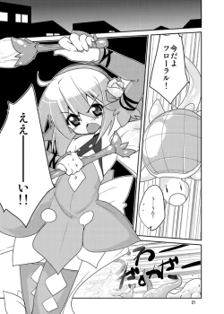 Page 20 of What's yours is mine.