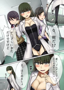 Page 22 of Jugyou ni Kyousei Rape Time ga Dounyuu Saremashita ~ Suki na Ko wo Hame Houdai! Kyousei Hame Jikan Start!