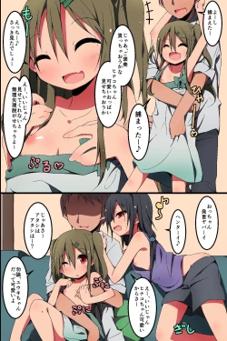 Page 2 of Shoujo-tachi to no Harem Seikatsu ~Amai Hanashi niwa Ura ga Aru!?