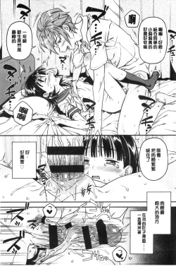 Page 142 of Mokkai suru no ?