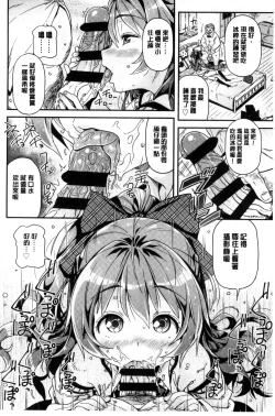 Page 15 of Mokkai suru no ?