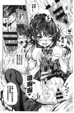 Page 185 of Mokkai suru no ?