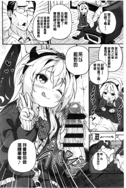 Page 195 of Mokkai suru no ?