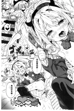 Page 214 of Mokkai suru no ?