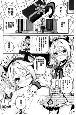 Page 215 of Mokkai suru no ?