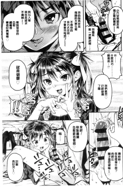 Page 28 of Mokkai suru no ?