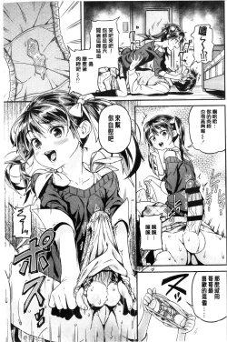 Page 30 of Mokkai suru no ?