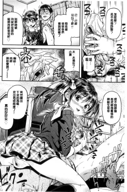 Page 31 of Mokkai suru no ?