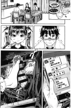 Page 35 of Mokkai suru no ?