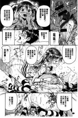 Page 47 of Mokkai suru no ?