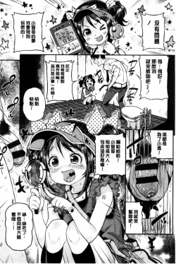 Page 79 of Mokkai suru no ?