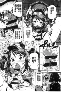 Page 83 of Mokkai suru no ?