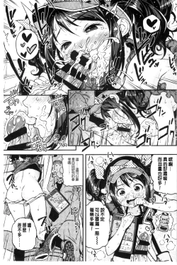 Page 86 of Mokkai suru no ?