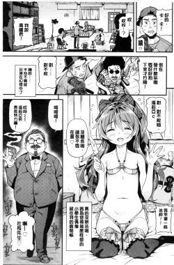 Page 8 of Mokkai suru no ?