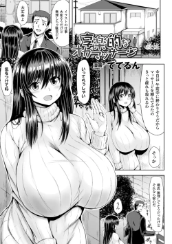 Page 23 of 2D Comic Magazine Seikan Massage de Kyousei Etsuraku Detox! Vol. 2