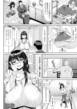 Page 42 of 2D Comic Magazine Seikan Massage de Kyousei Etsuraku Detox! Vol. 2