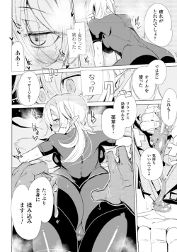 Page 48 of 2D Comic Magazine Seikan Massage de Kyousei Etsuraku Detox! Vol. 2