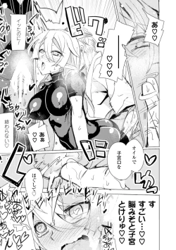 Page 53 of 2D Comic Magazine Seikan Massage de Kyousei Etsuraku Detox! Vol. 2