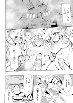 Page 60 of 2D Comic Magazine Seikan Massage de Kyousei Etsuraku Detox! Vol. 2