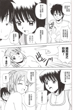 Page 12 of Le beau maitre 3