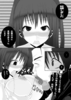 Page 11 of Nikutomo Tamane to Tamarare 5