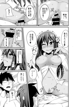 Page 131 of COMIC Ananga Ranga Vol. 10