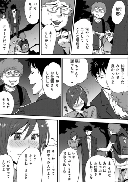 Page 13 of COMIC Ananga Ranga Vol. 10